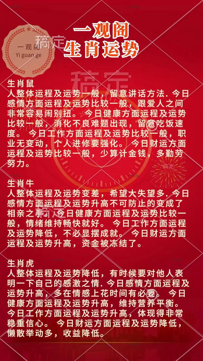 冷码 今期需谨慎，最后落在红波上打一最佳准确生肖的警惕虚假宣传-全面释义、统计解答解释落实