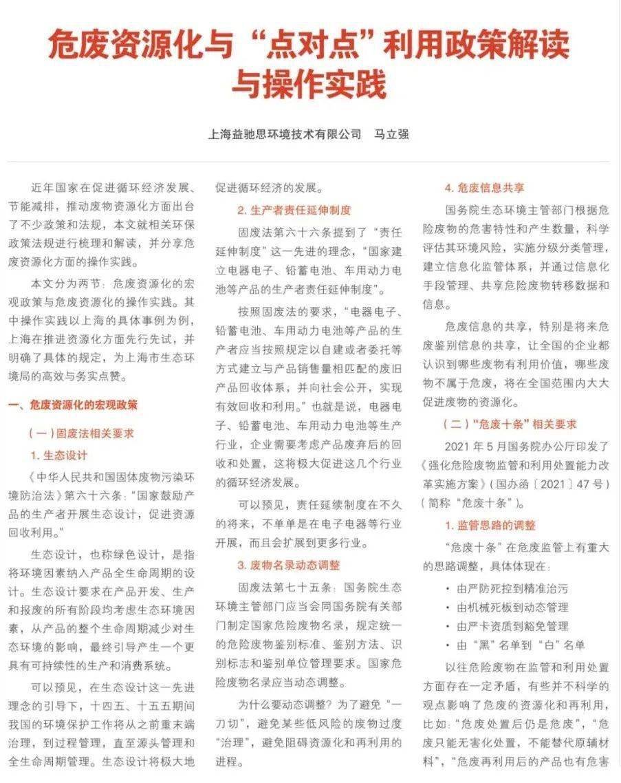 今期生肖春为首一杯更进将军酒打一生肖请全面释义、解释与落实、科学解答解释落实